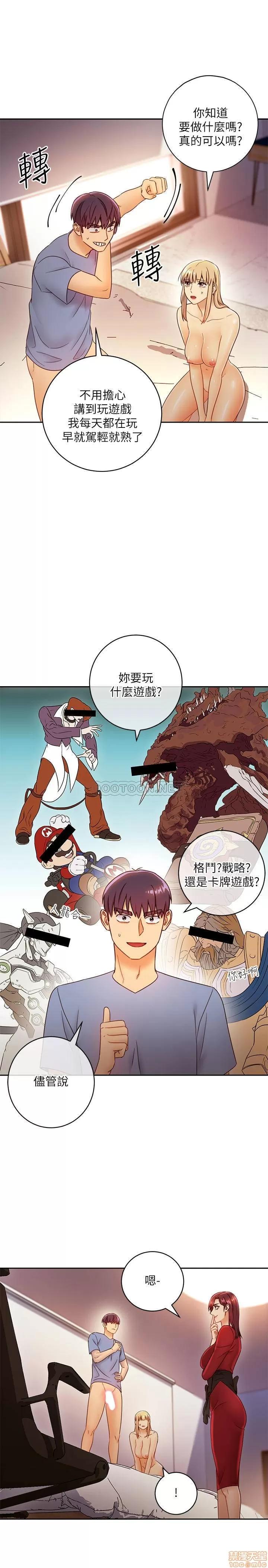 继母的朋友们 继母的朋友们 38 第27页