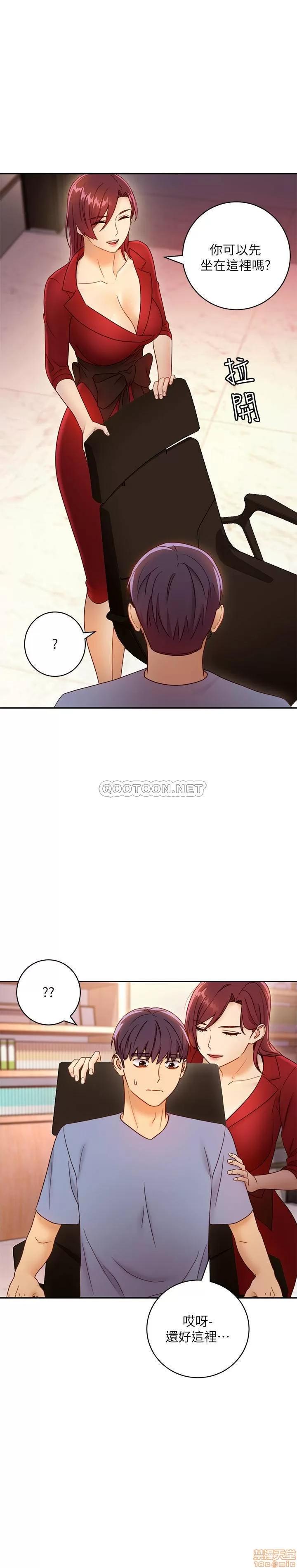 继母的朋友们 继母的朋友们 38 第28页