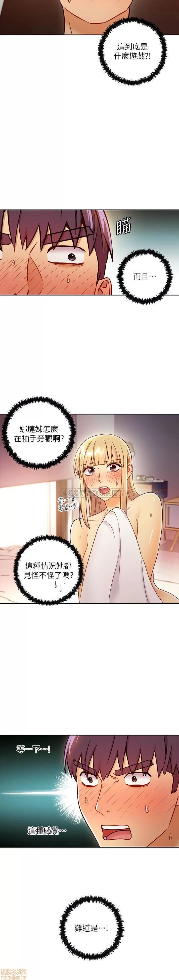 继母的朋友们 继母的朋友们 38 第30页