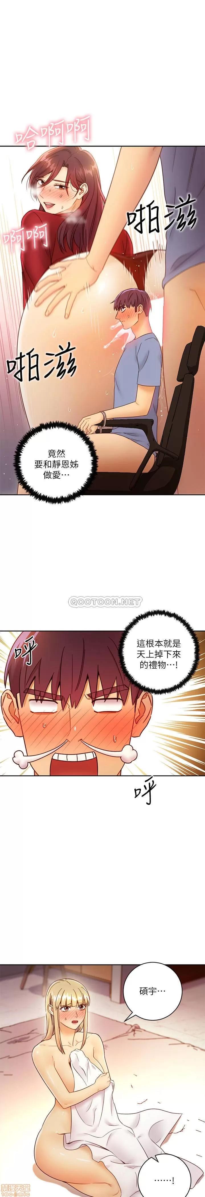 继母的朋友们 继母的朋友们 39 第3页
