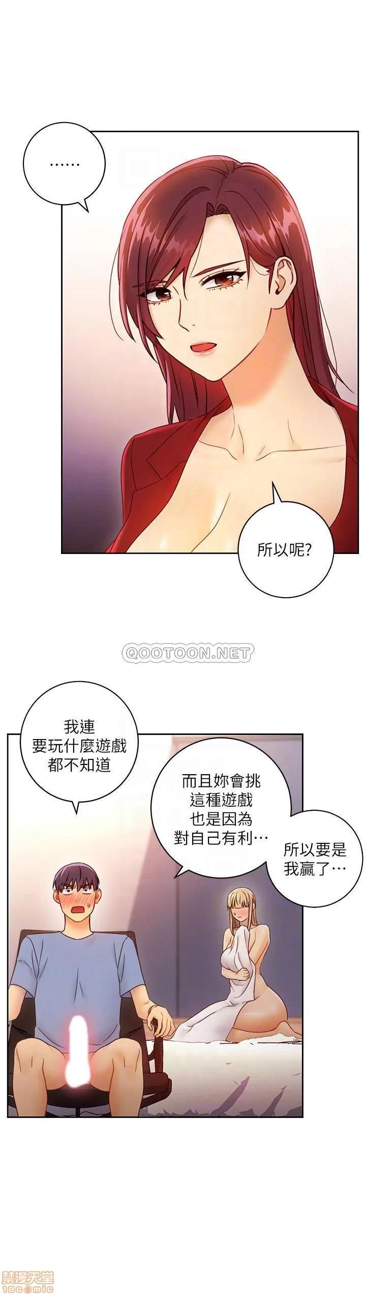 继母的朋友们 继母的朋友们 39 第6页