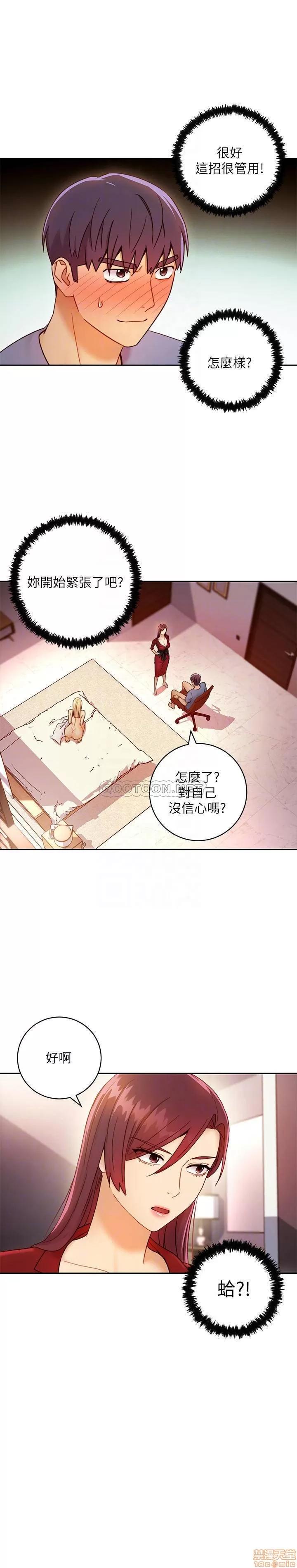 继母的朋友们 继母的朋友们 39 第8页