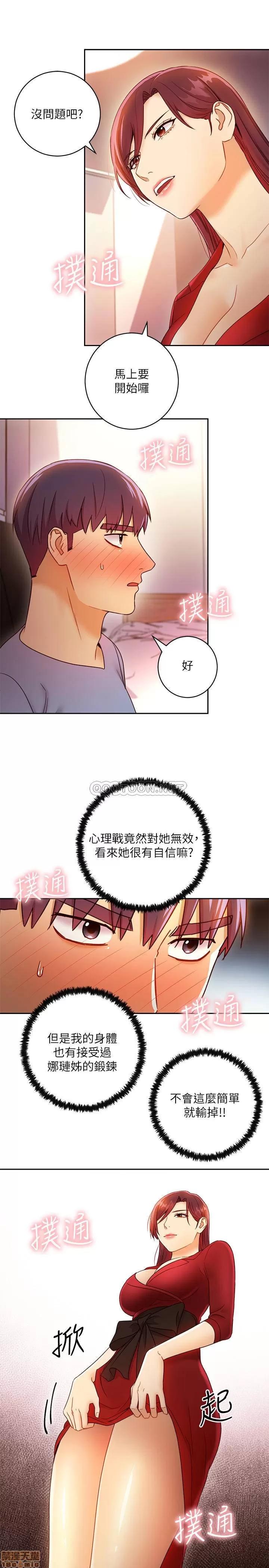 继母的朋友们 继母的朋友们 39 第11页