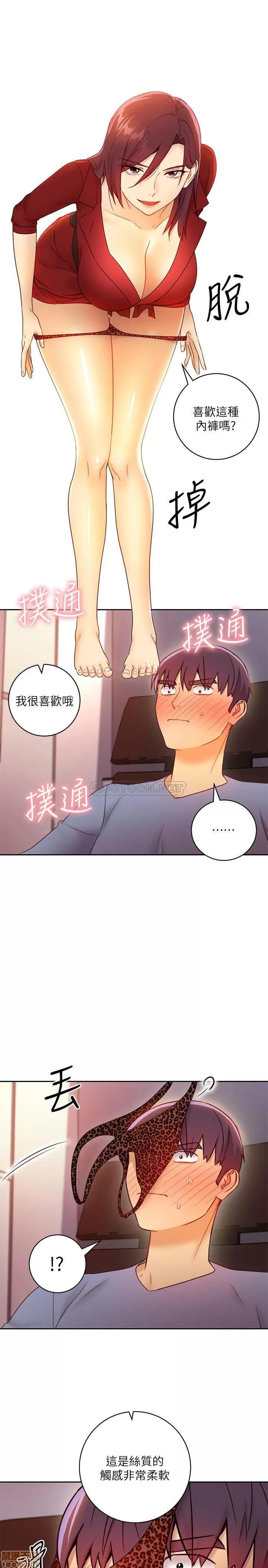 继母的朋友们 继母的朋友们 39 第13页