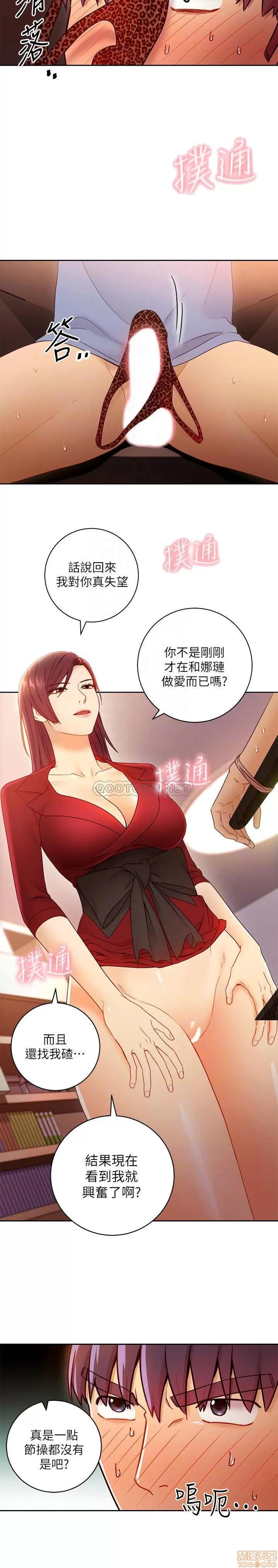 继母的朋友们 继母的朋友们 39 第14页