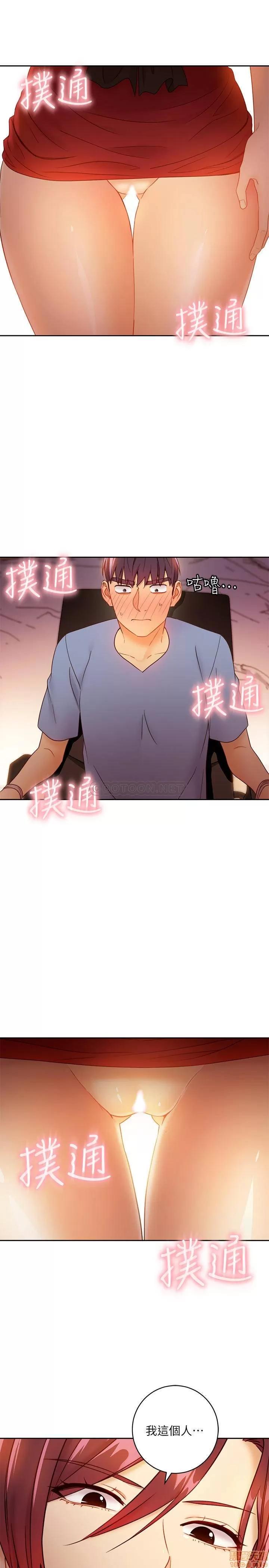 继母的朋友们 继母的朋友们 39 第15页