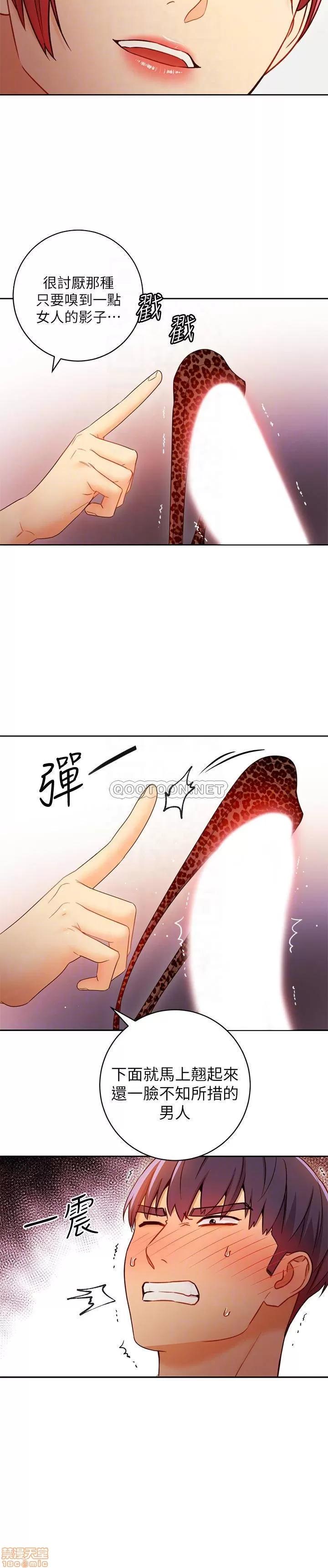 继母的朋友们 继母的朋友们 39 第16页