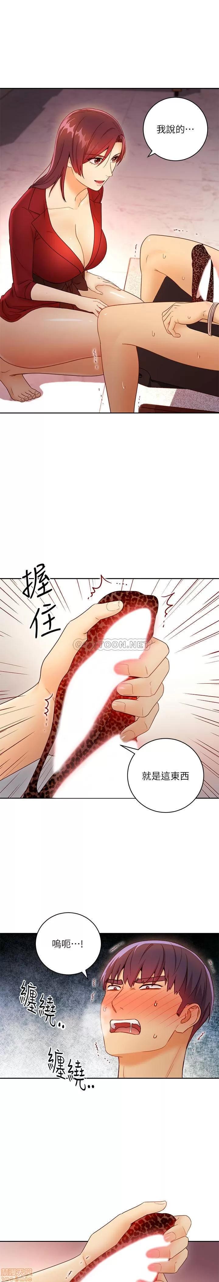 继母的朋友们 继母的朋友们 39 第17页