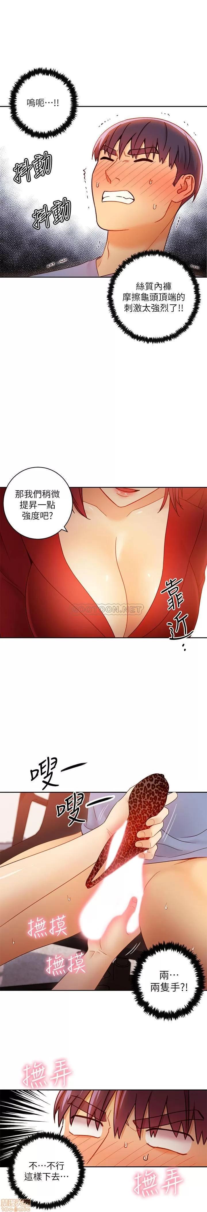 继母的朋友们 继母的朋友们 39 第20页