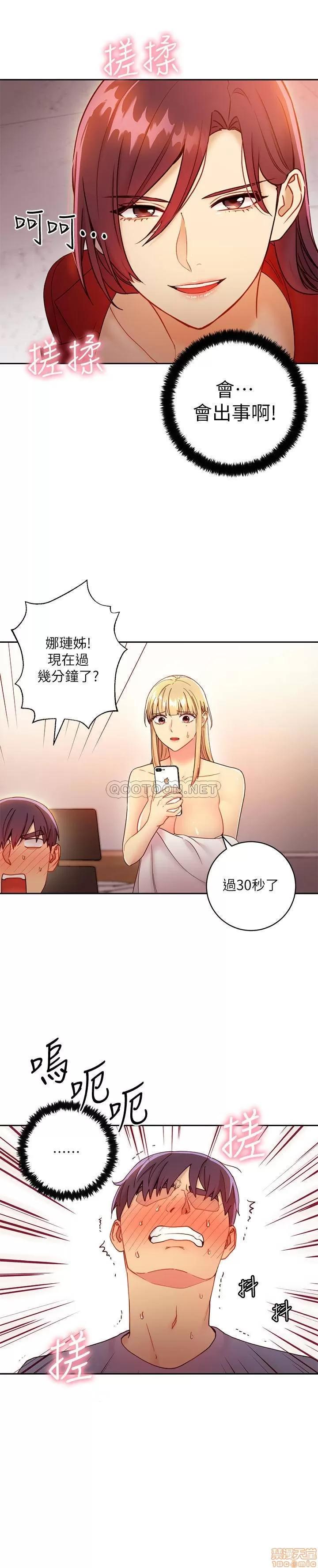 继母的朋友们 继母的朋友们 39 第21页