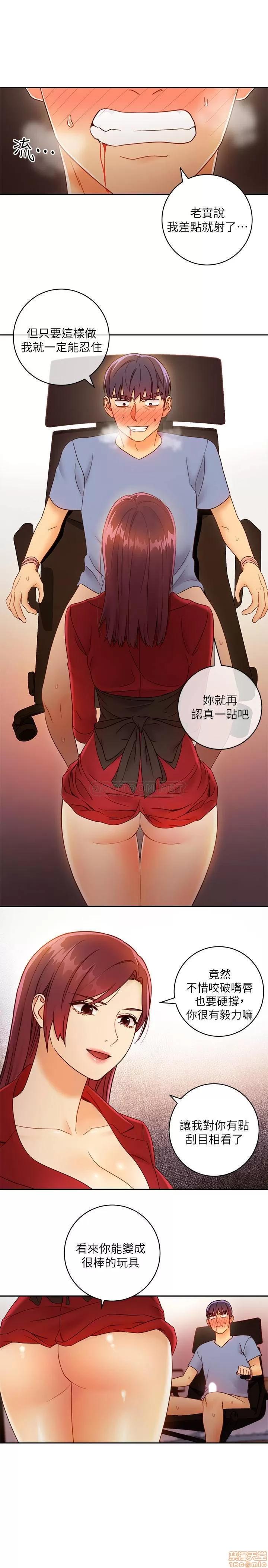 继母的朋友们 继母的朋友们 39 第24页