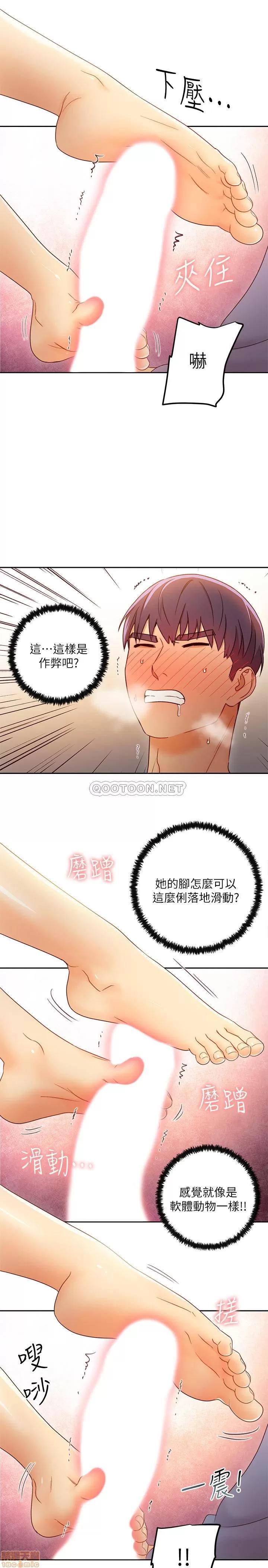 继母的朋友们 继母的朋友们 39 第28页