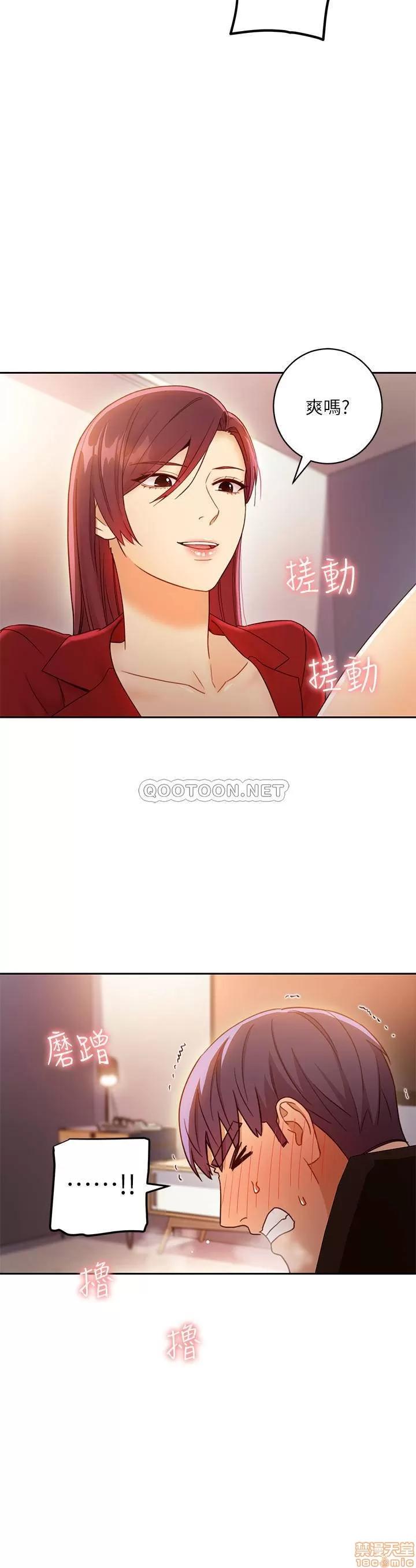 继母的朋友们 继母的朋友们 39 第29页