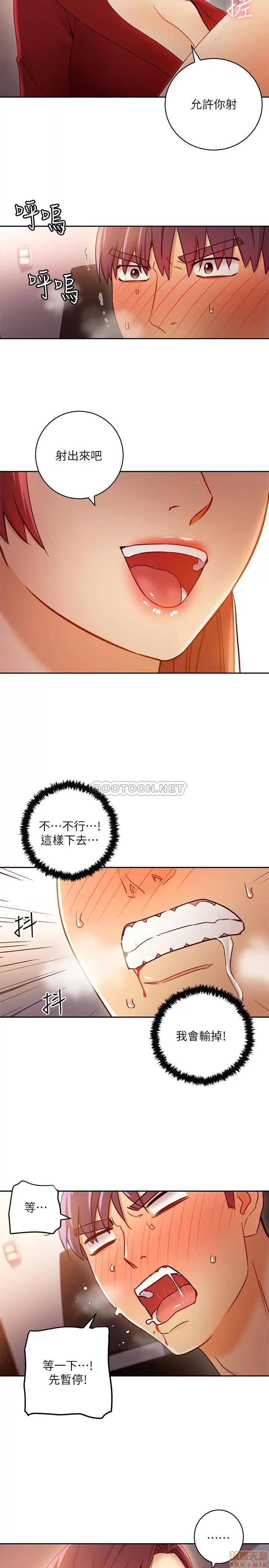 继母的朋友们 继母的朋友们 39 第31页