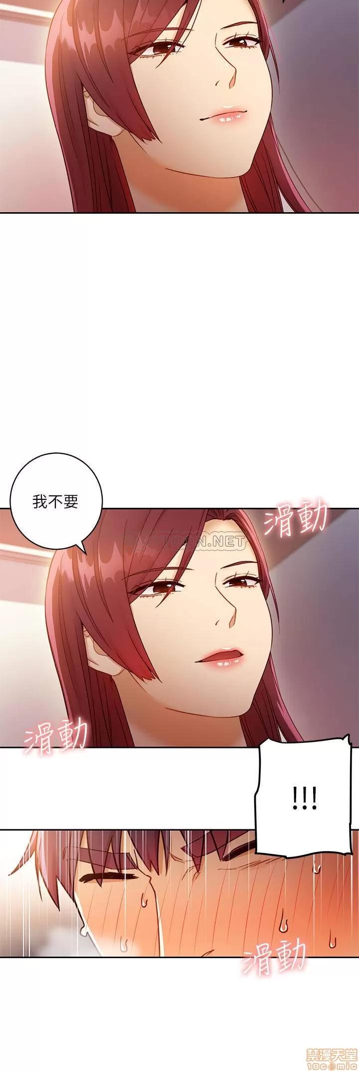 继母的朋友们 继母的朋友们 39 第32页