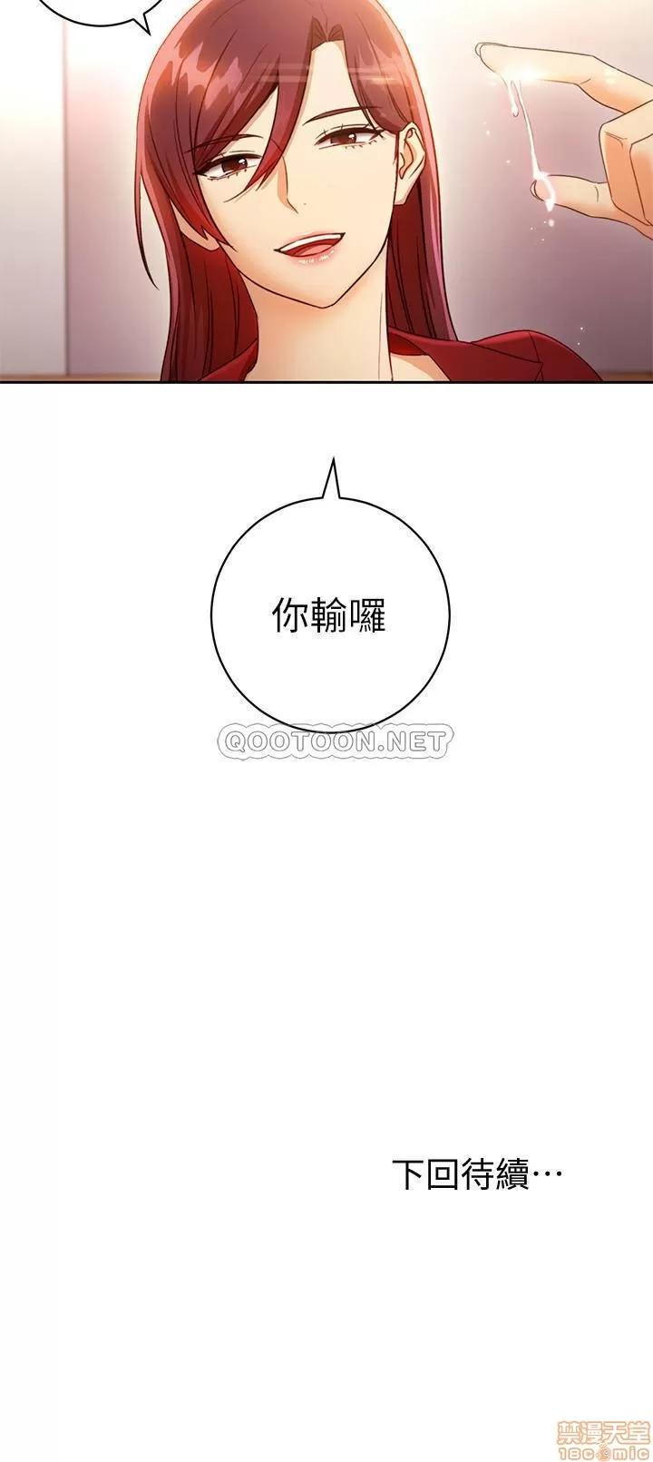 继母的朋友们 继母的朋友们 39 第34页