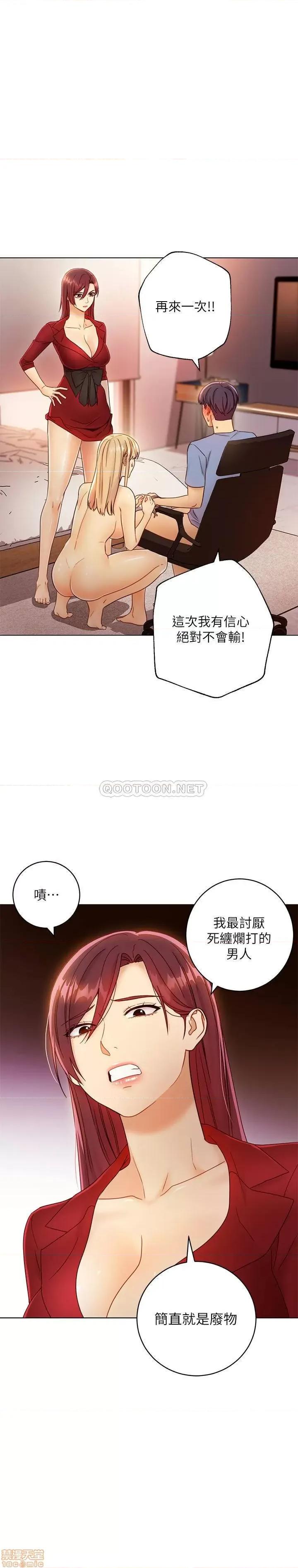 继母的朋友们 继母的朋友们 40 第6页