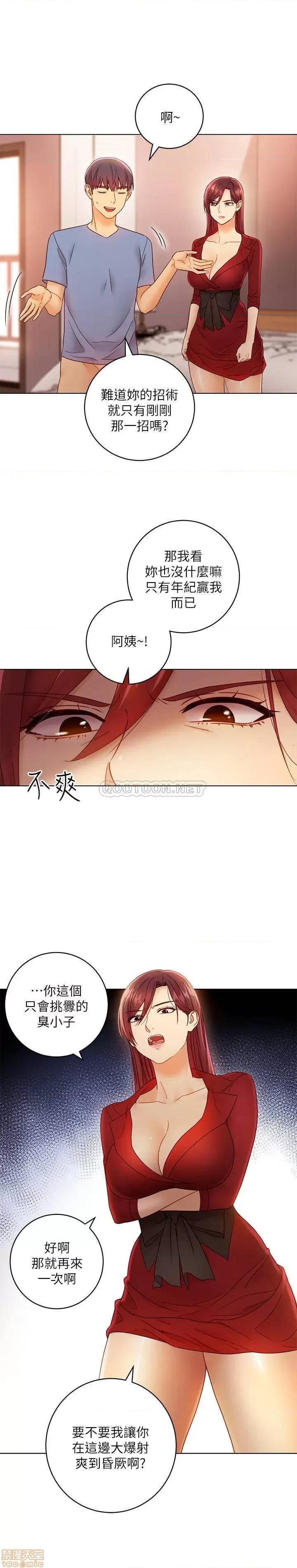 继母的朋友们 继母的朋友们 40 第8页