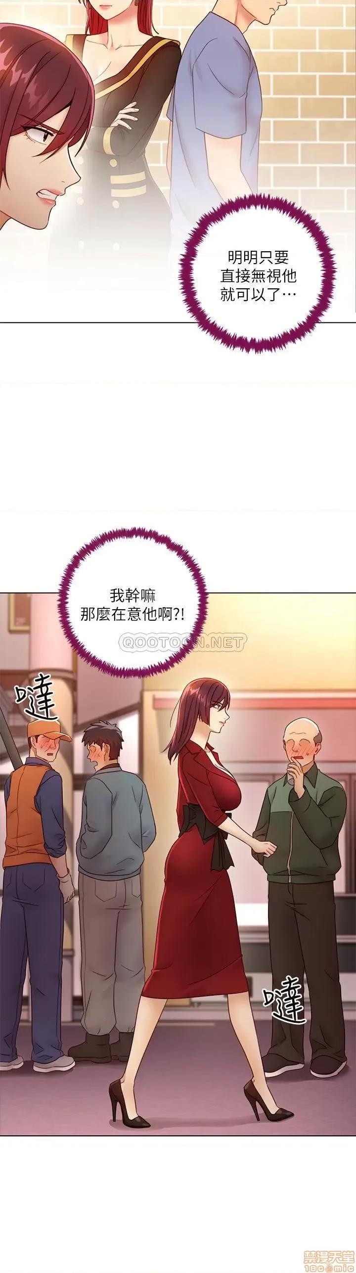 继母的朋友们 继母的朋友们 40 第18页