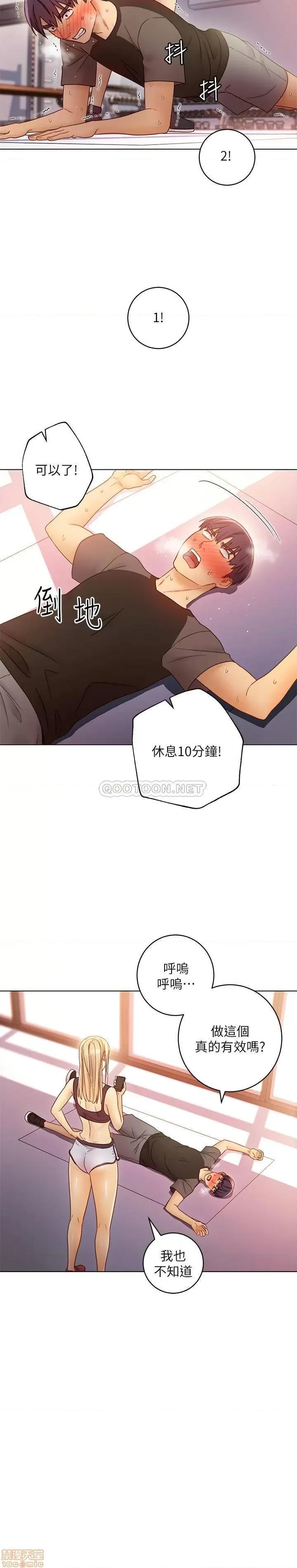 继母的朋友们 继母的朋友们 40 第24页