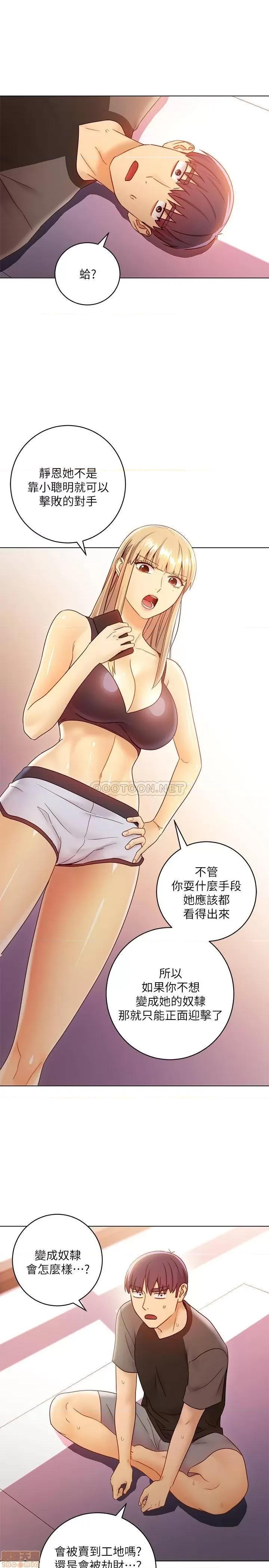 继母的朋友们 继母的朋友们 40 第25页
