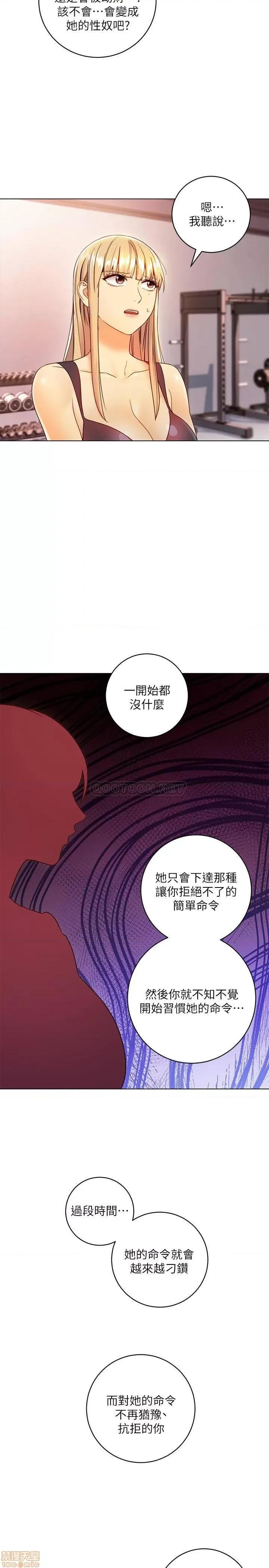 继母的朋友们 继母的朋友们 40 第26页