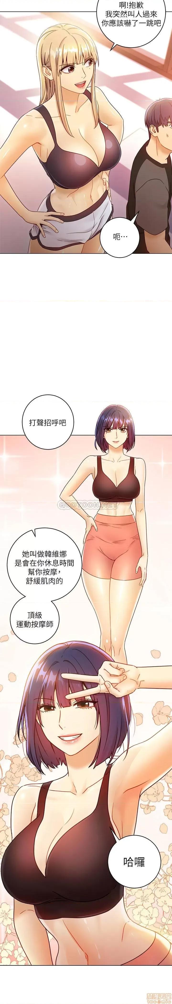 继母的朋友们 继母的朋友们 40 第29页