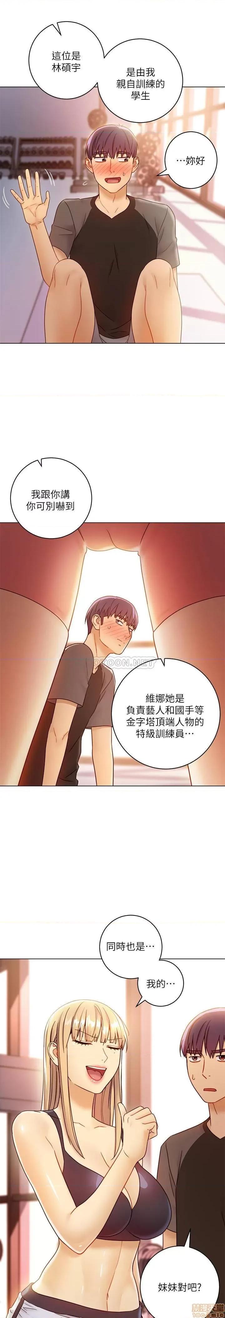 继母的朋友们 继母的朋友们 40 第30页