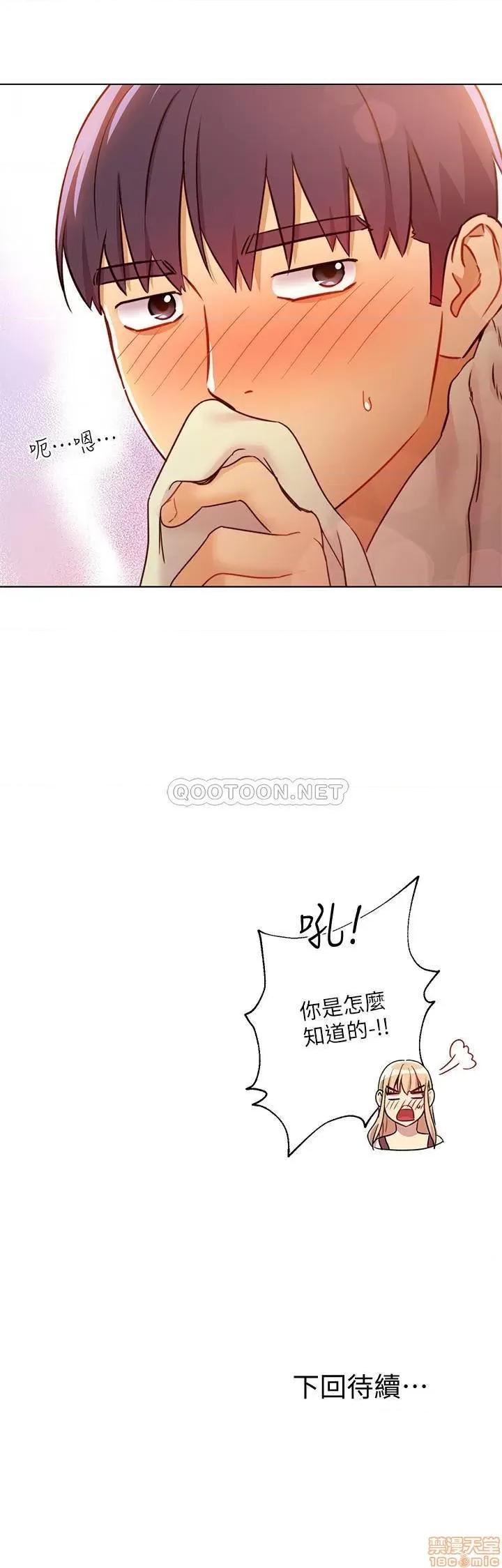 继母的朋友们 继母的朋友们 40 第32页