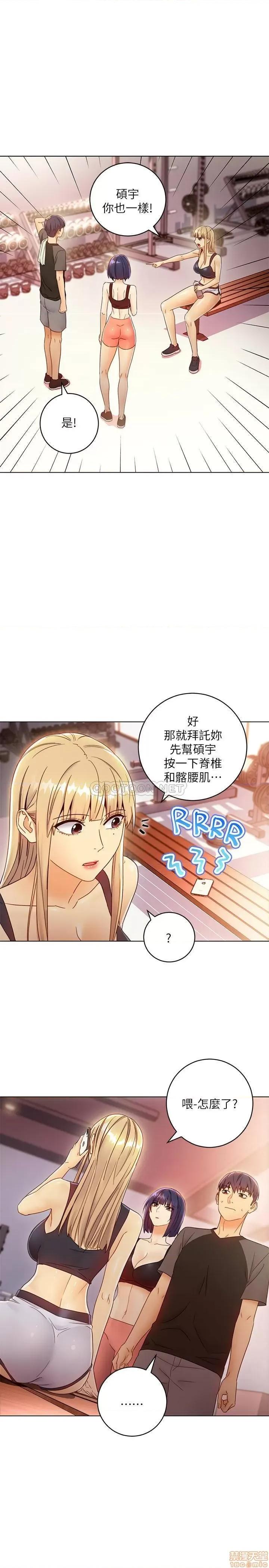 继母的朋友们 继母的朋友们 41 第8页