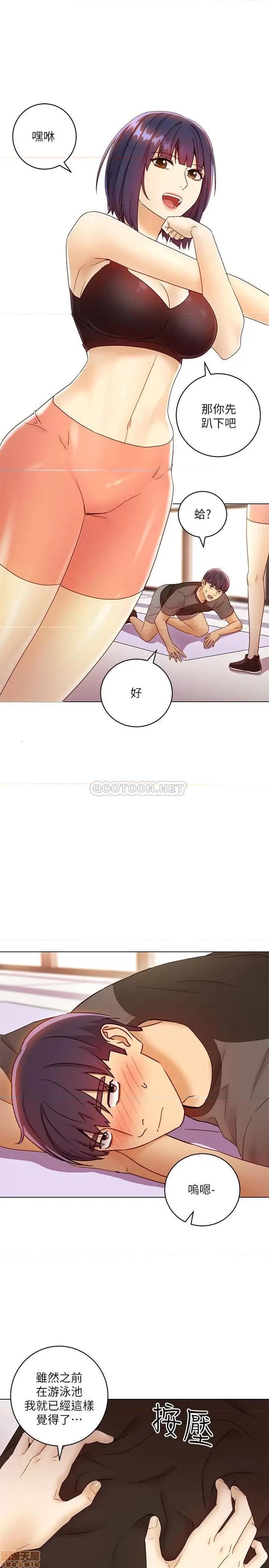 继母的朋友们 继母的朋友们 41 第10页