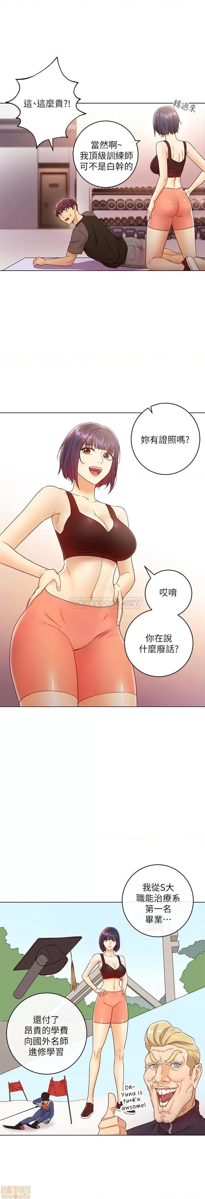 继母的朋友们 继母的朋友们 41 第14页