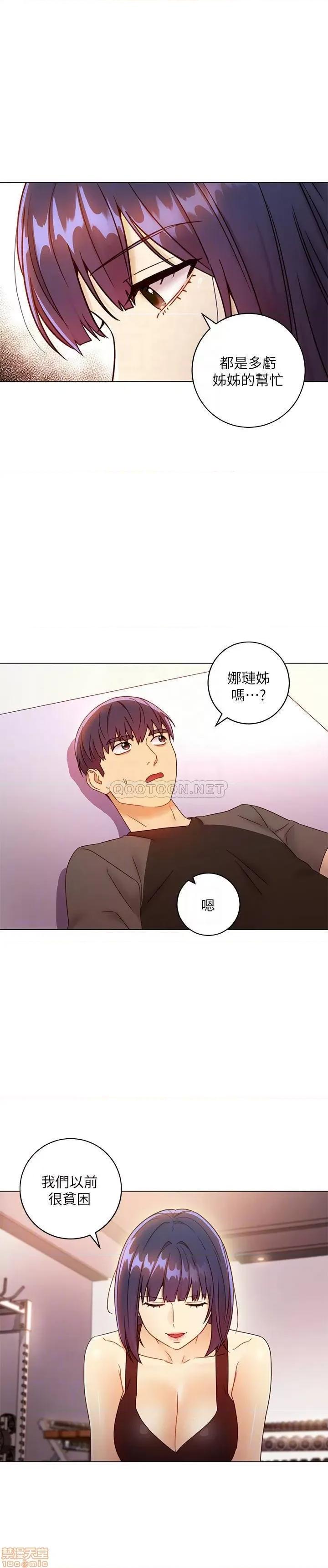 继母的朋友们 继母的朋友们 41 第15页