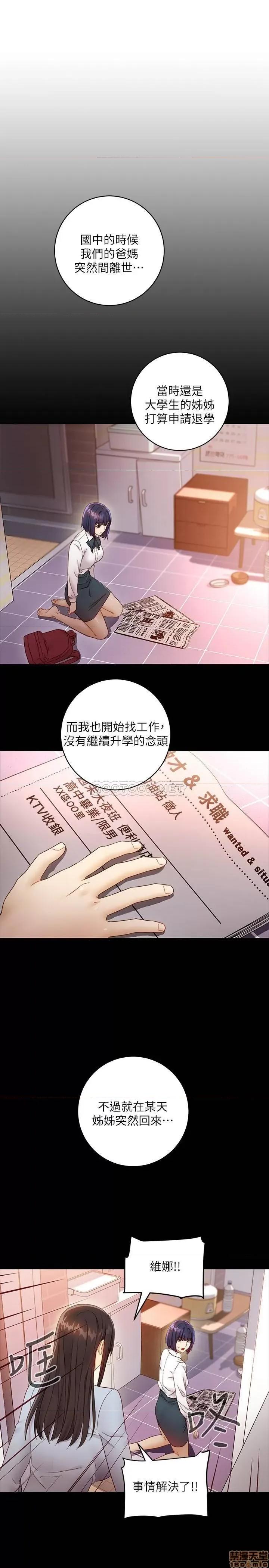继母的朋友们 继母的朋友们 41 第16页