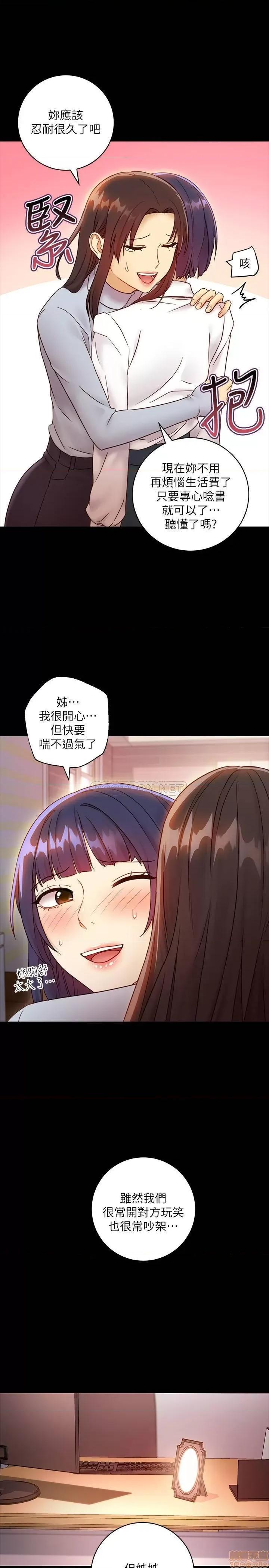 继母的朋友们 继母的朋友们 41 第18页