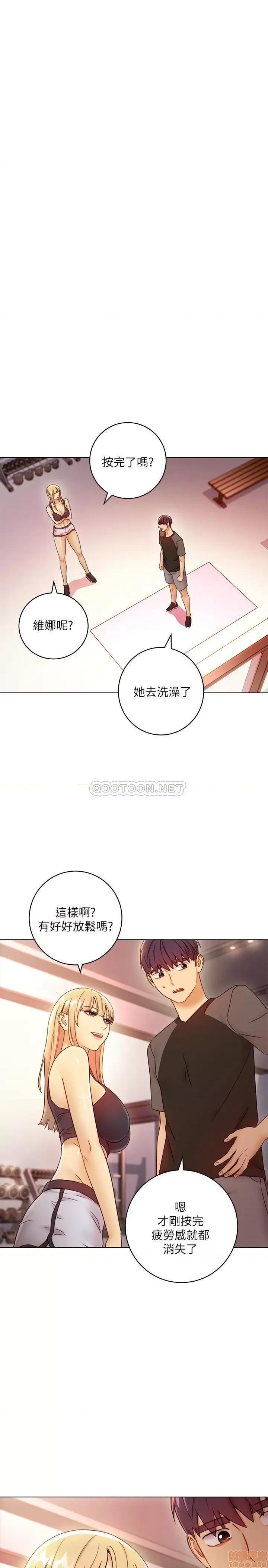继母的朋友们 继母的朋友们 41 第22页