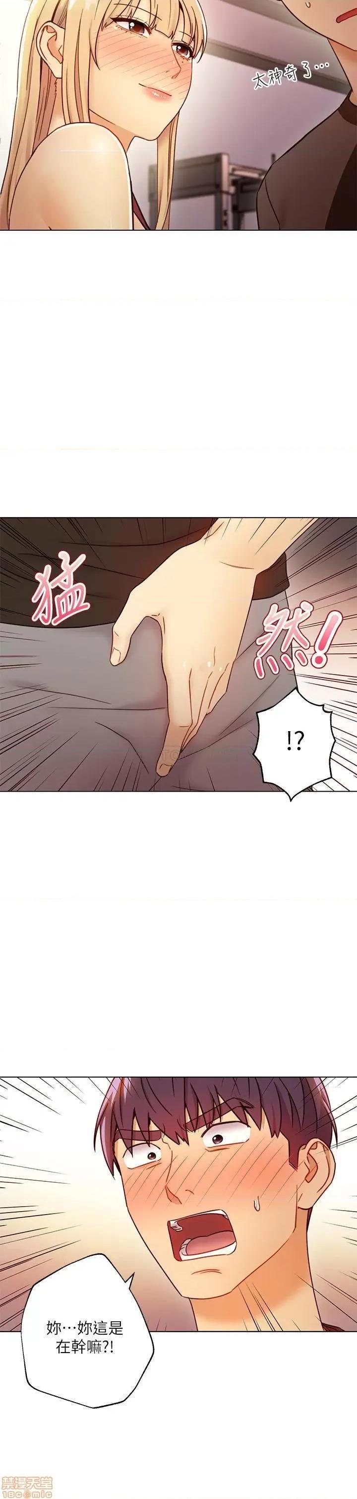 继母的朋友们 继母的朋友们 41 第23页