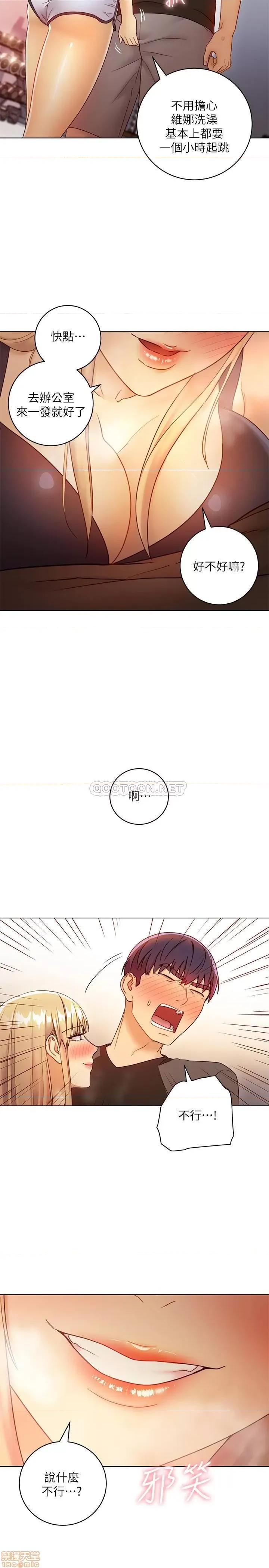 继母的朋友们 继母的朋友们 41 第25页
