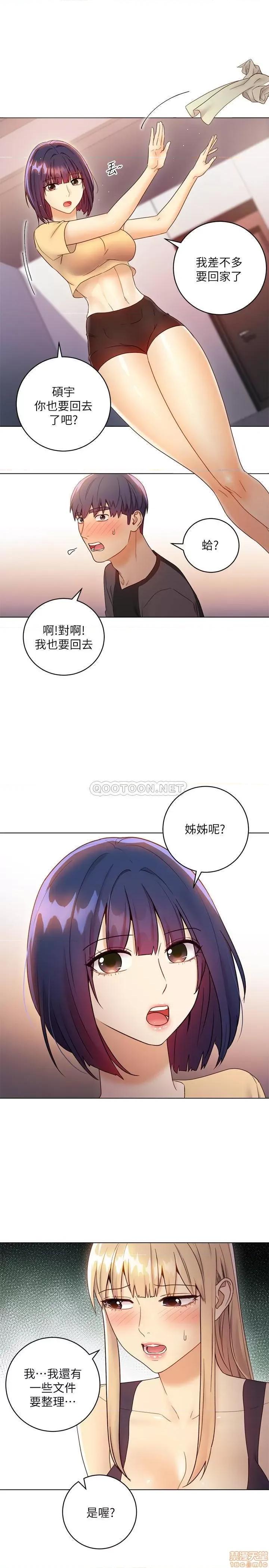 继母的朋友们 继母的朋友们 41 第30页