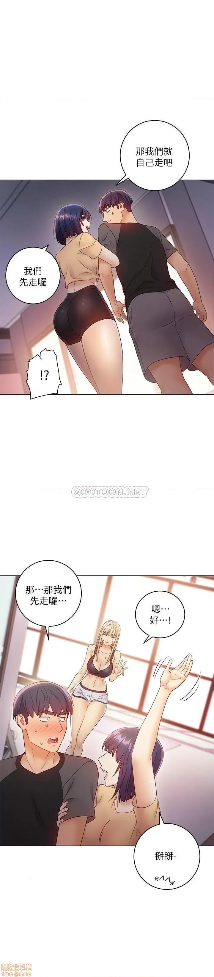 继母的朋友们 继母的朋友们 41 第31页