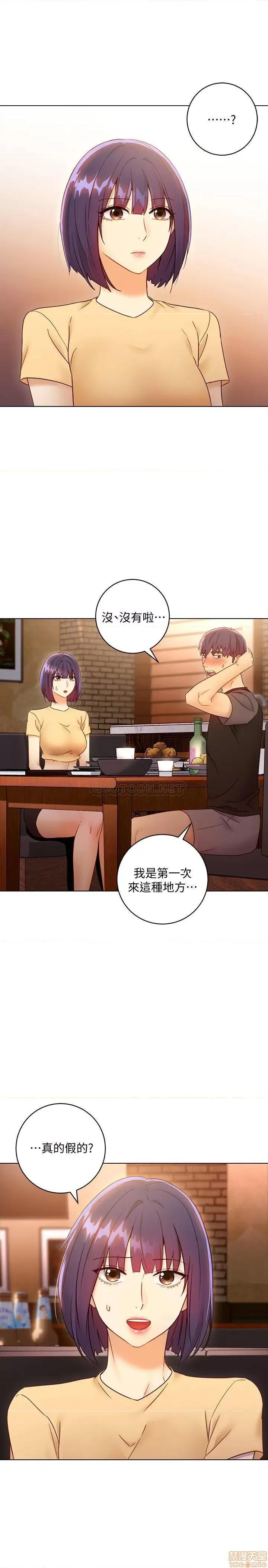 继母的朋友们 继母的朋友们 42 第5页