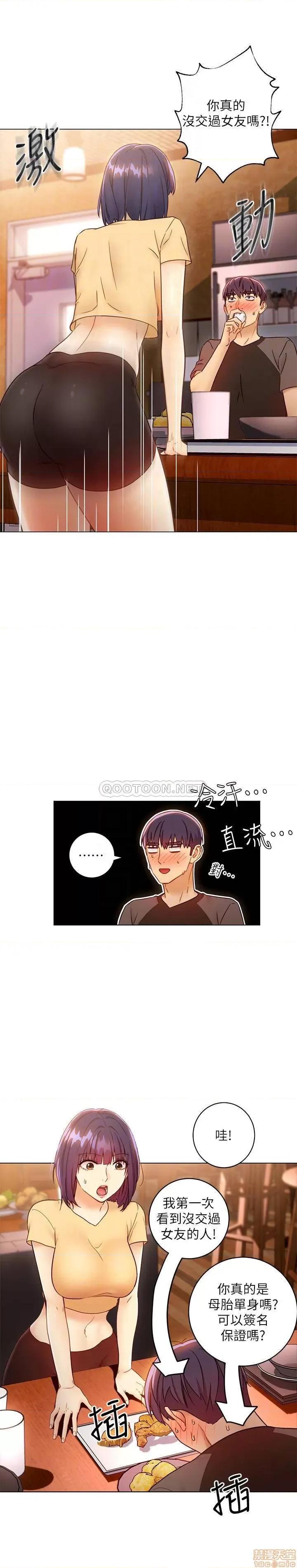继母的朋友们 继母的朋友们 42 第8页