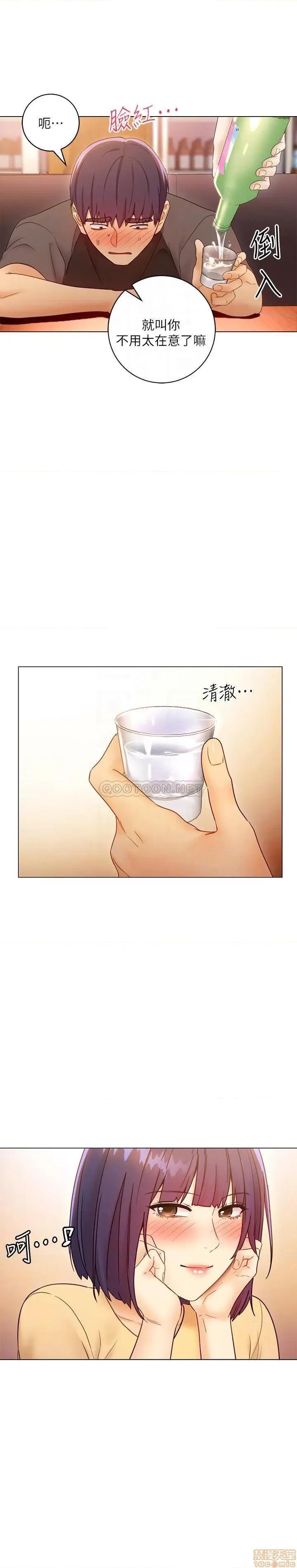 继母的朋友们 继母的朋友们 42 第10页