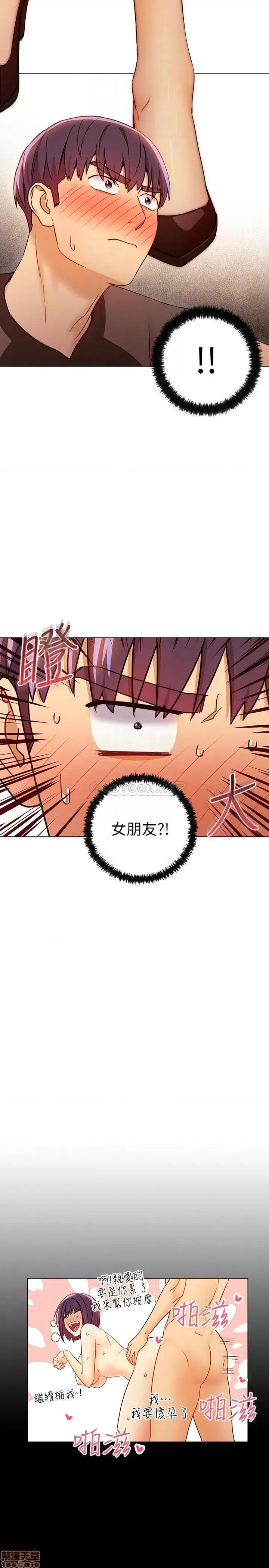 继母的朋友们 继母的朋友们 42 第12页