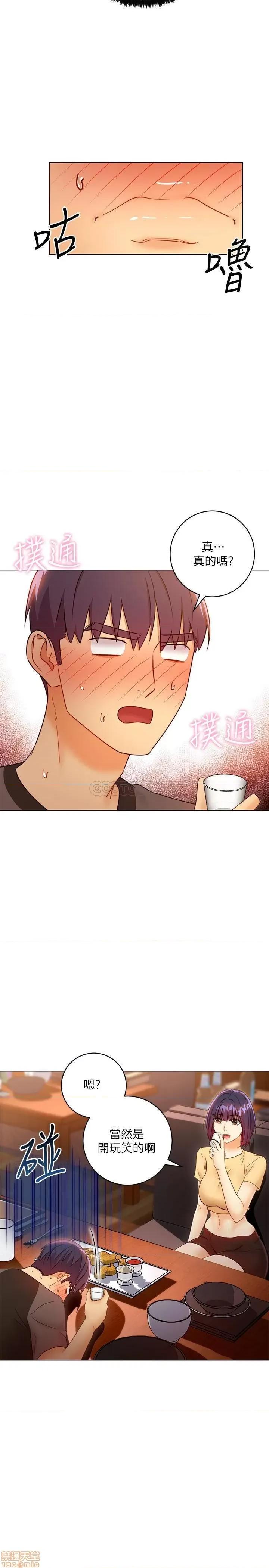 继母的朋友们 继母的朋友们 42 第15页