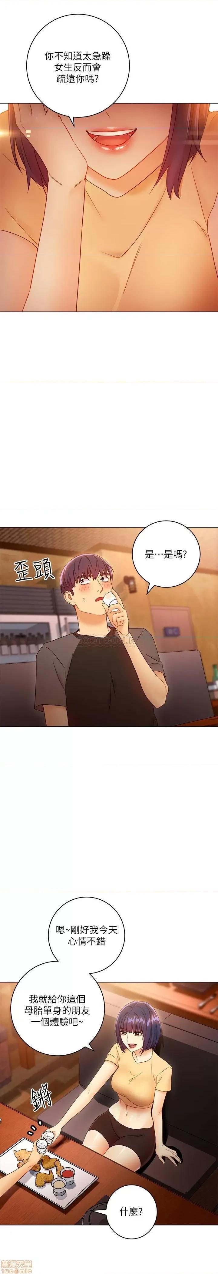 继母的朋友们 继母的朋友们 42 第17页