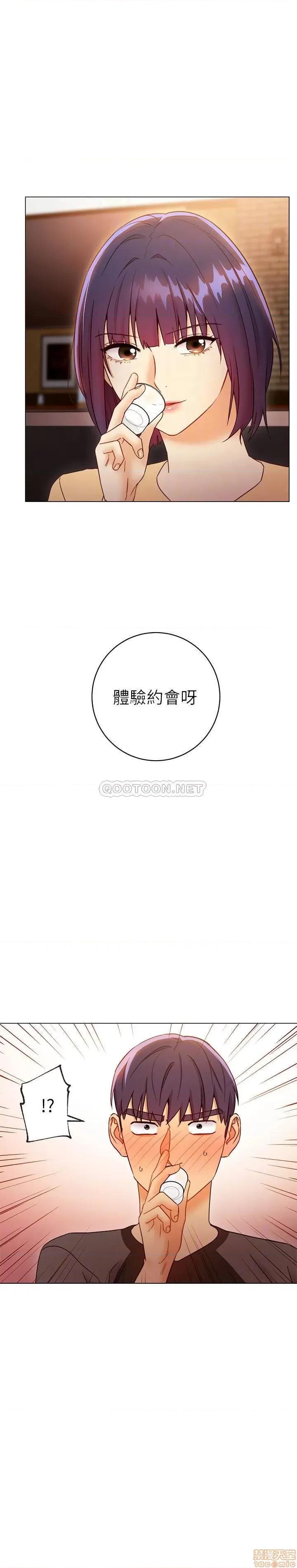 继母的朋友们 继母的朋友们 42 第18页