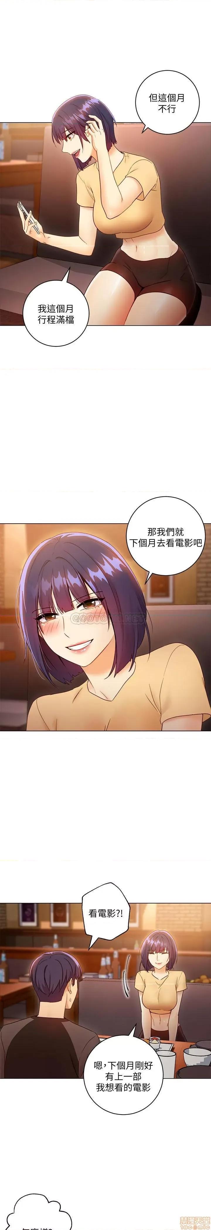 继母的朋友们 继母的朋友们 42 第19页