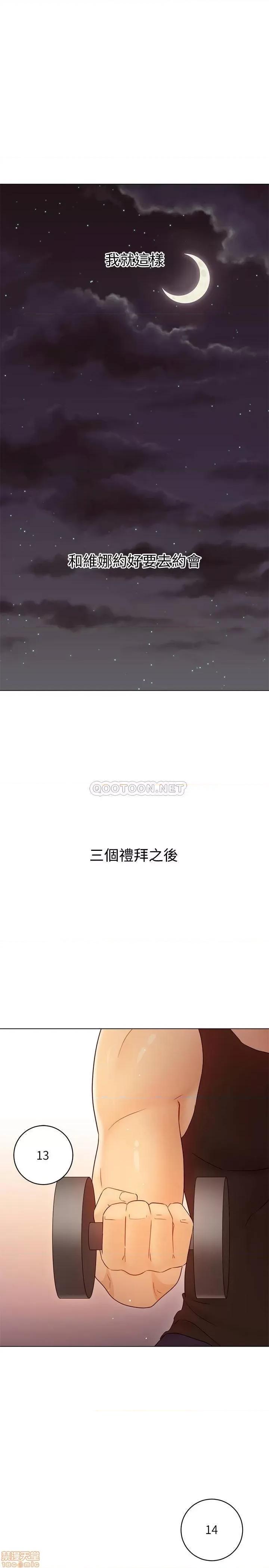 继母的朋友们 继母的朋友们 42 第21页