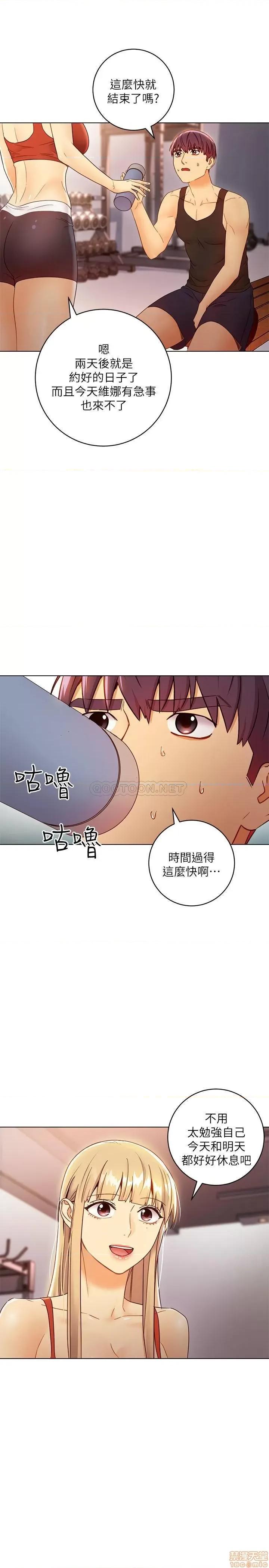 继母的朋友们 继母的朋友们 42 第23页